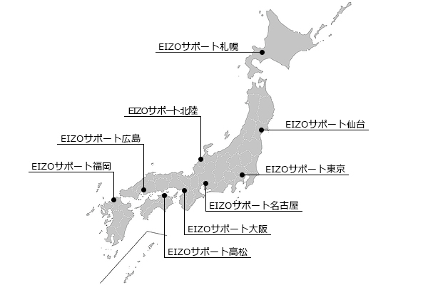 サポート拠点